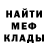 МЕФ кристаллы Jesus YG