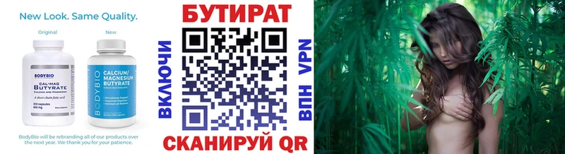 Бутират BDO  даркнет сайт  Отрадная 