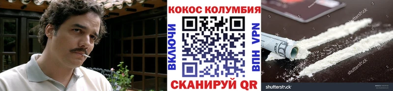 КОКАИН Columbia  Отрадная 