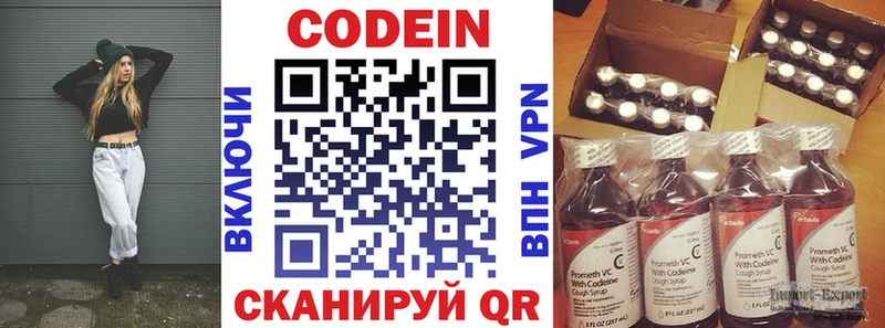 Кодеиновый сироп Lean Purple Drank  Отрадная 