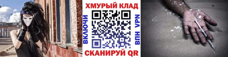 гидра как зайти  Отрадная  ГЕРОИН афганец 