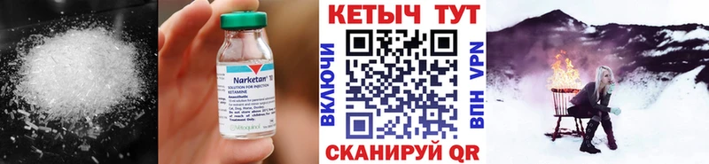 КЕТАМИН VHQ  Отрадная 