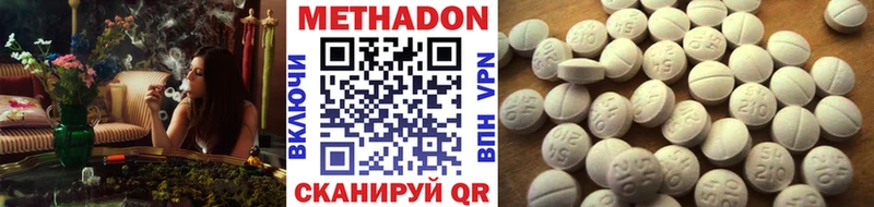 дарнет шоп Отрадная Метадон белоснежный