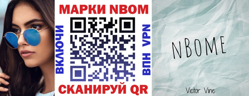 Марки 25I-NBOMe 1,5мг  omg как войти  Отрадная 
